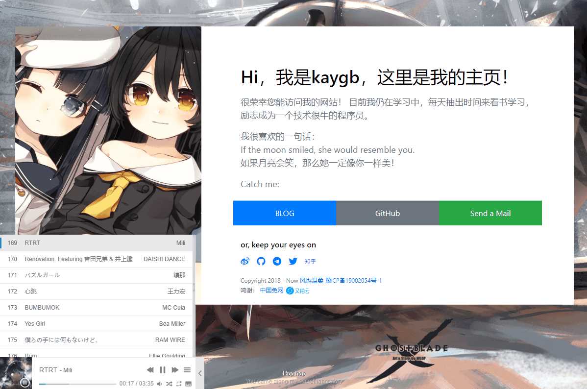 一款很好看的个人主页源码 - 入巷拾玖