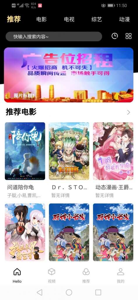 全新超美ui无模板限制对接苹果cms的app源码 - 入巷拾玖