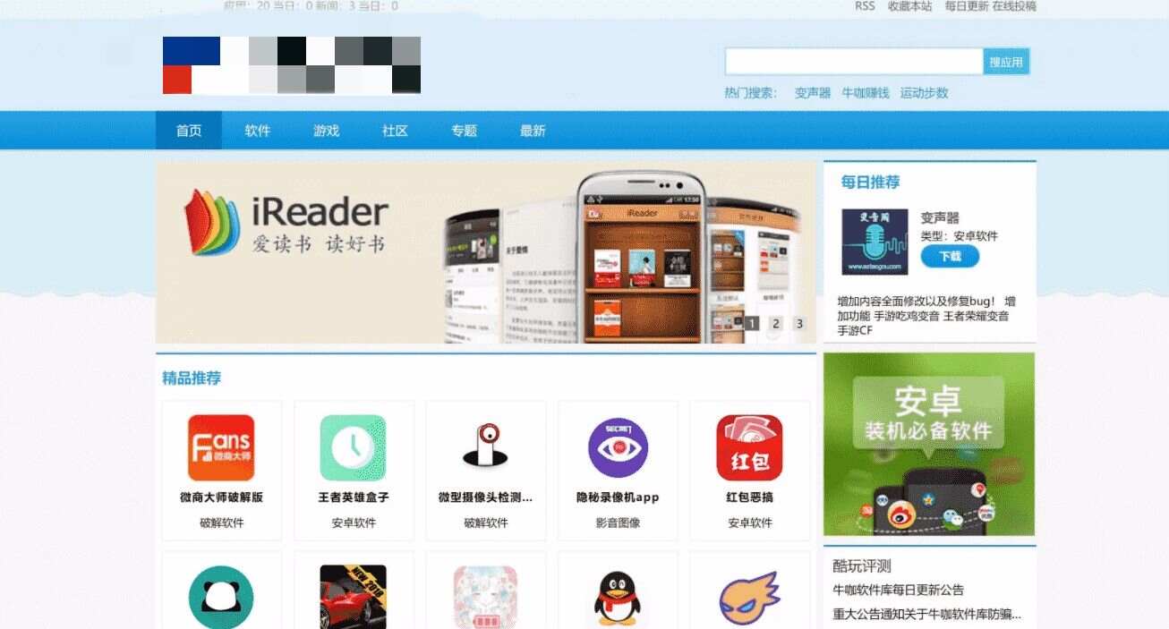 软件下载站源码PC手机自适应 - 入巷拾玖