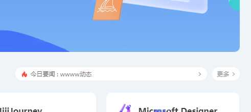 用bootstrap实现一个公告内容切换 这里一个是纯html+js 一个用bootstrap - 入巷拾玖