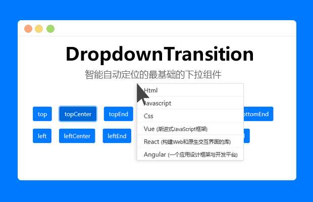 智能定位的最基础的下拉组件 - 入巷拾玖