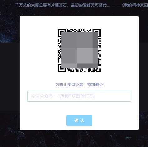 网页密码验证公众号引流代码 - 入巷拾玖
