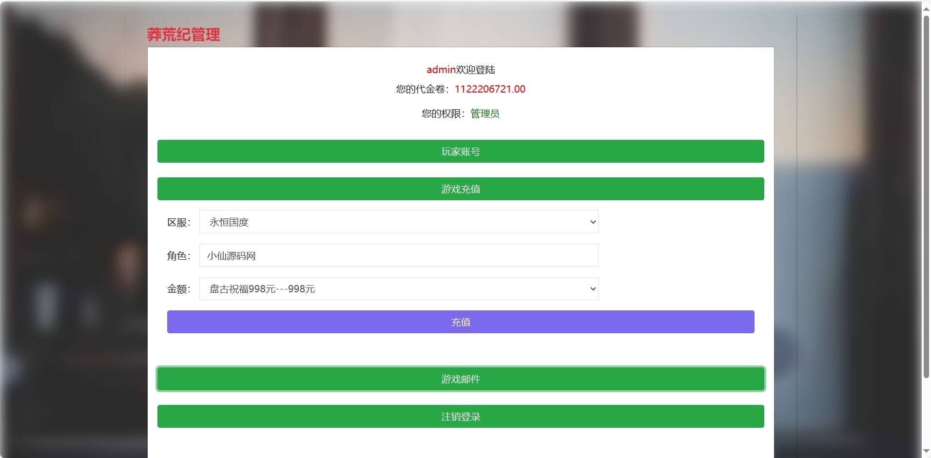 【莽荒纪之永恒国度】莽荒纪后台物品ID和名称 - 入巷拾玖