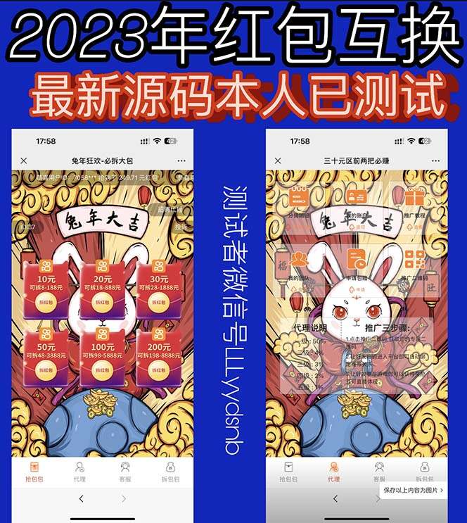 外面卖588的红包互换网站搭建，免公众号+对接支付的完美操作【源码+教程】 - 入巷拾玖