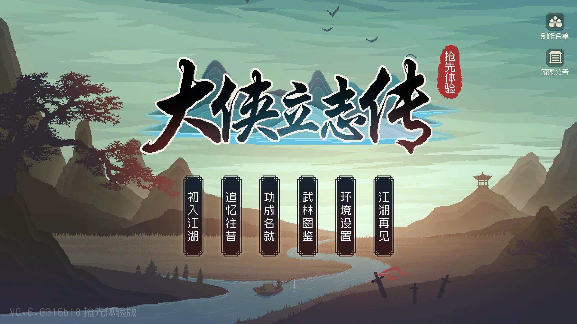 网游单机【大侠立志传】win系单机一键即玩版+GM修改器+搭建教程 - 入巷拾玖