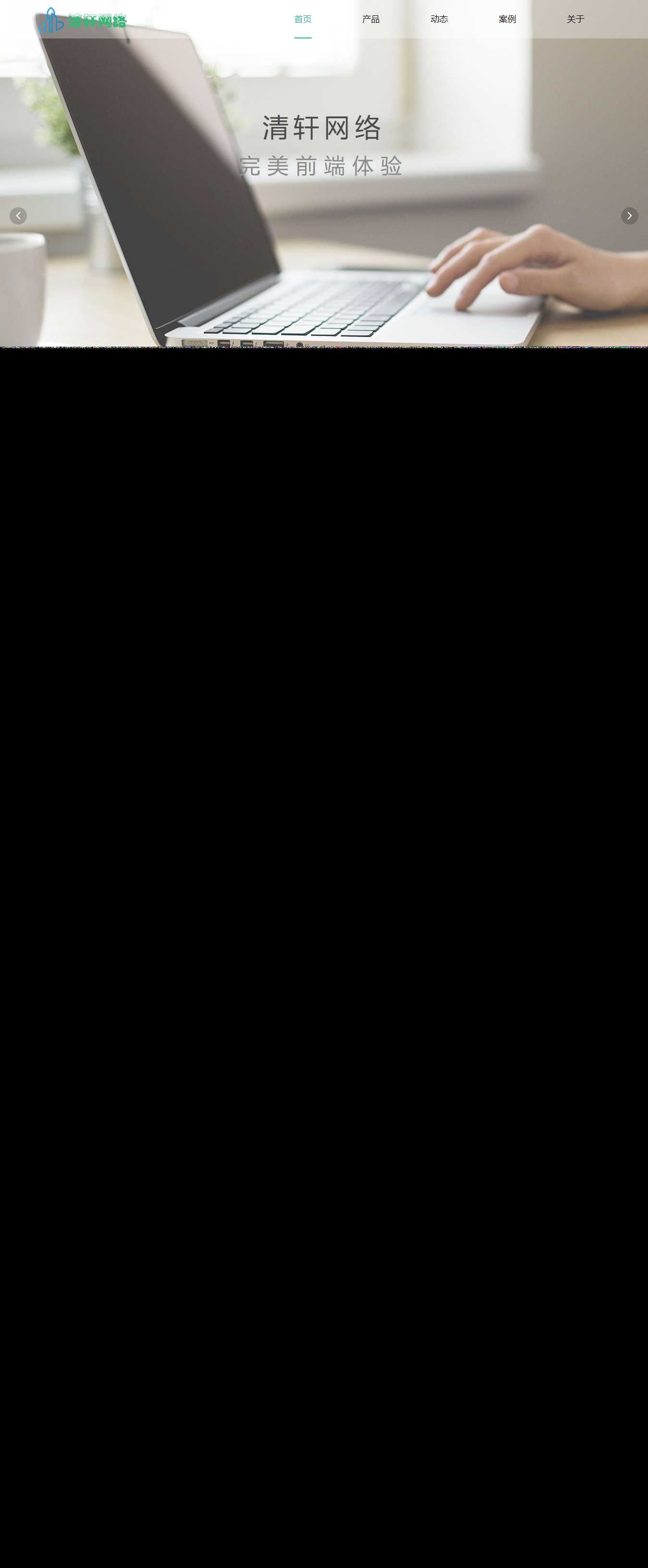 清轩网络引导页HTML源码 - 入巷拾玖