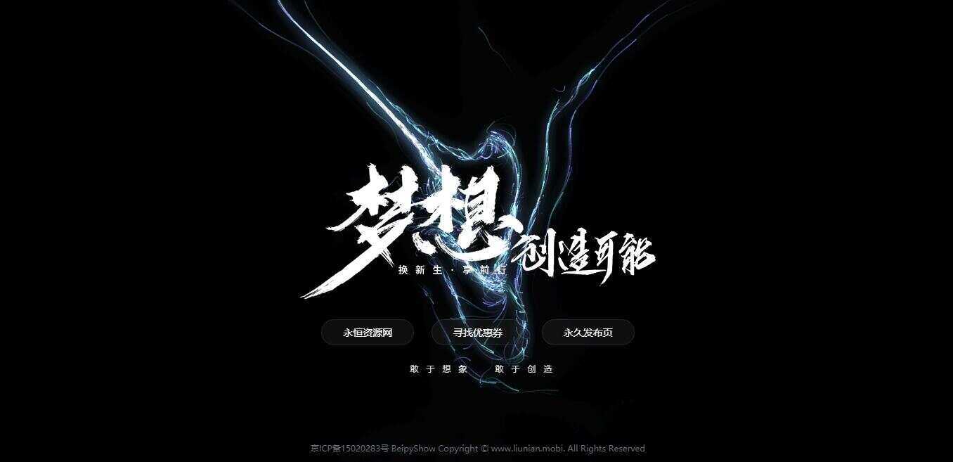 炫酷黑色系北漂鱼引导页源码 - 入巷拾玖