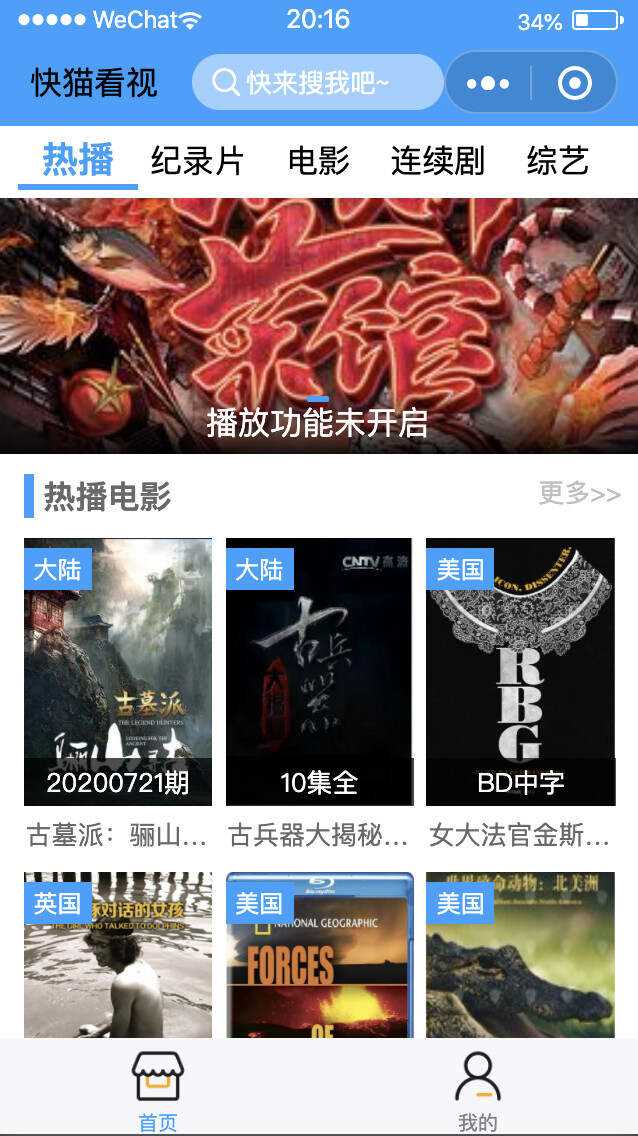 苹果cms影视小程序源码+视频教程+完整版源码 - 入巷拾玖
