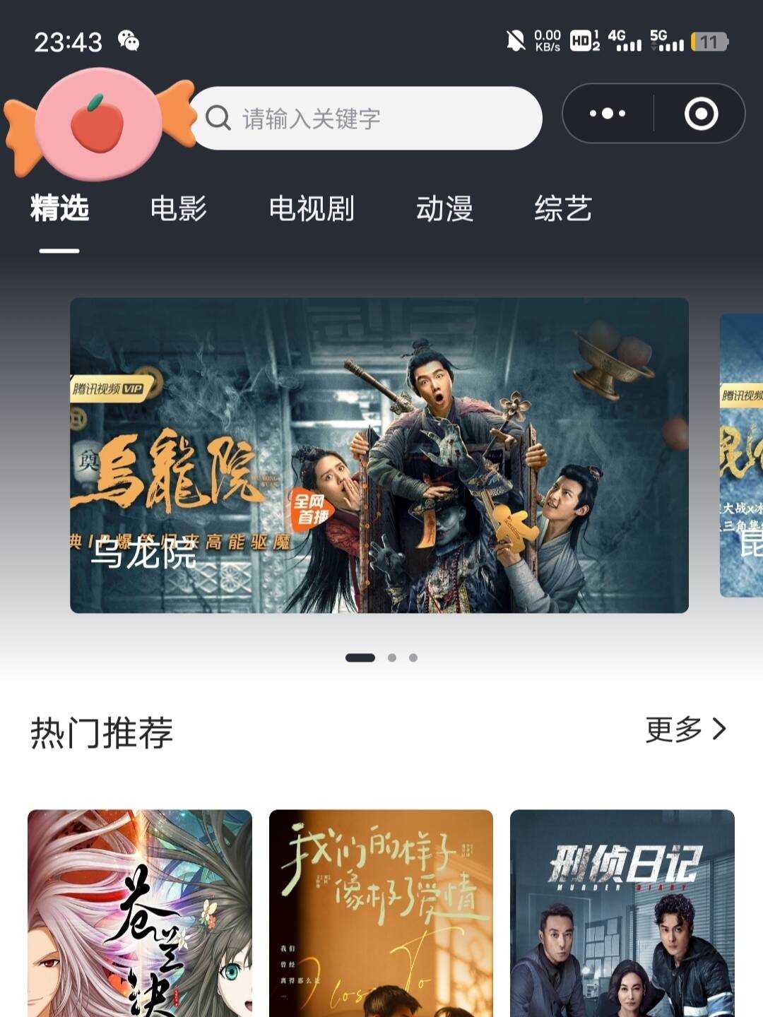 2022最新版影视小程序源码支持josn官解+卡密系统 - 入巷拾玖
