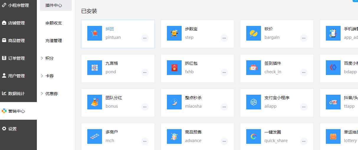 禾匠商城v4源码无限开独立版小程序DIY全插件v4.2.60版源码分享 - 入巷拾玖