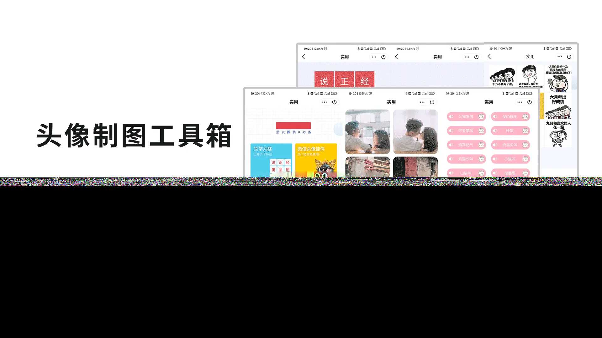 QQ微信头像制图工具箱小程序纯前端源码 - 入巷拾玖