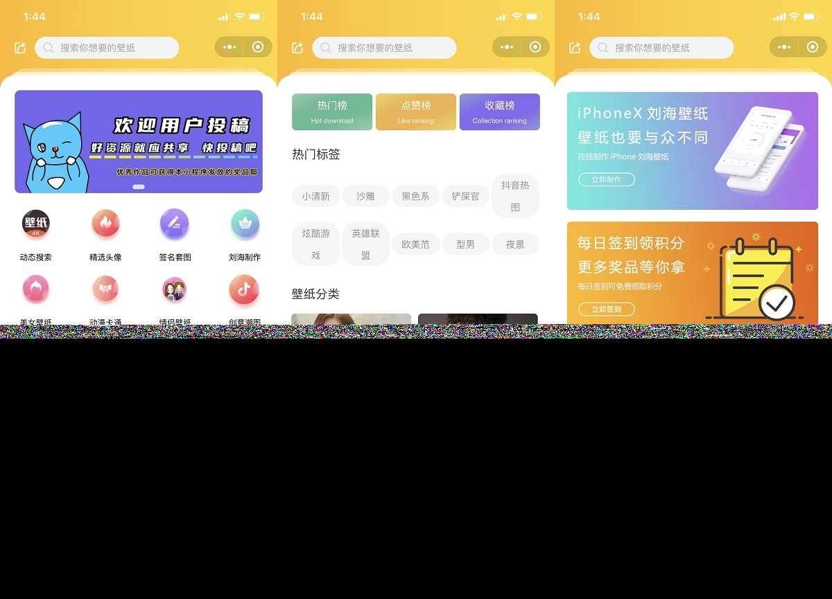 云开发壁纸小程序源码/新版大气UI微信QQ双端壁纸小程序源码 - 入巷拾玖