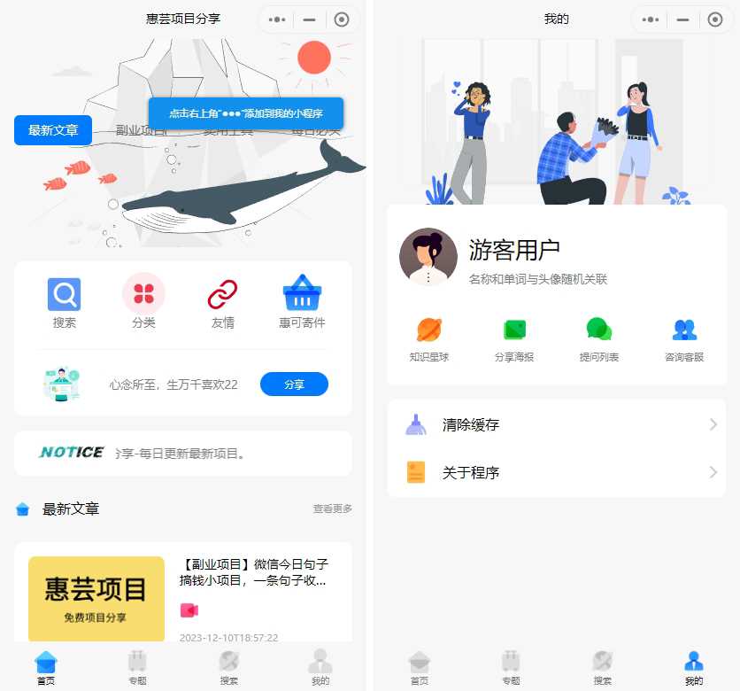 2023修复版博客流量主小程序【运营版】 - 入巷拾玖