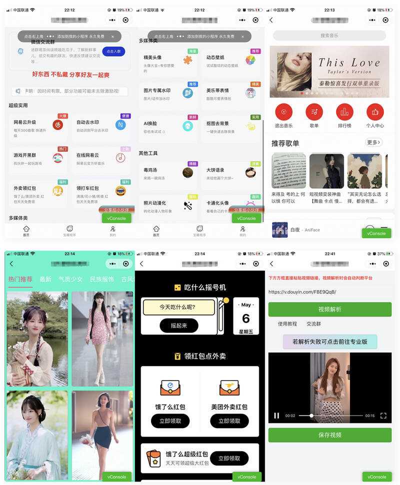 精美UI强大娱乐功能组合微信小程序源码 - 入巷拾玖