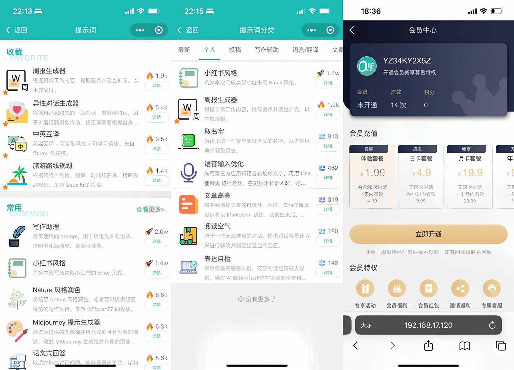 ChatGPT聊天微信小程序源码/适配H5和WEB端 - 入巷拾玖