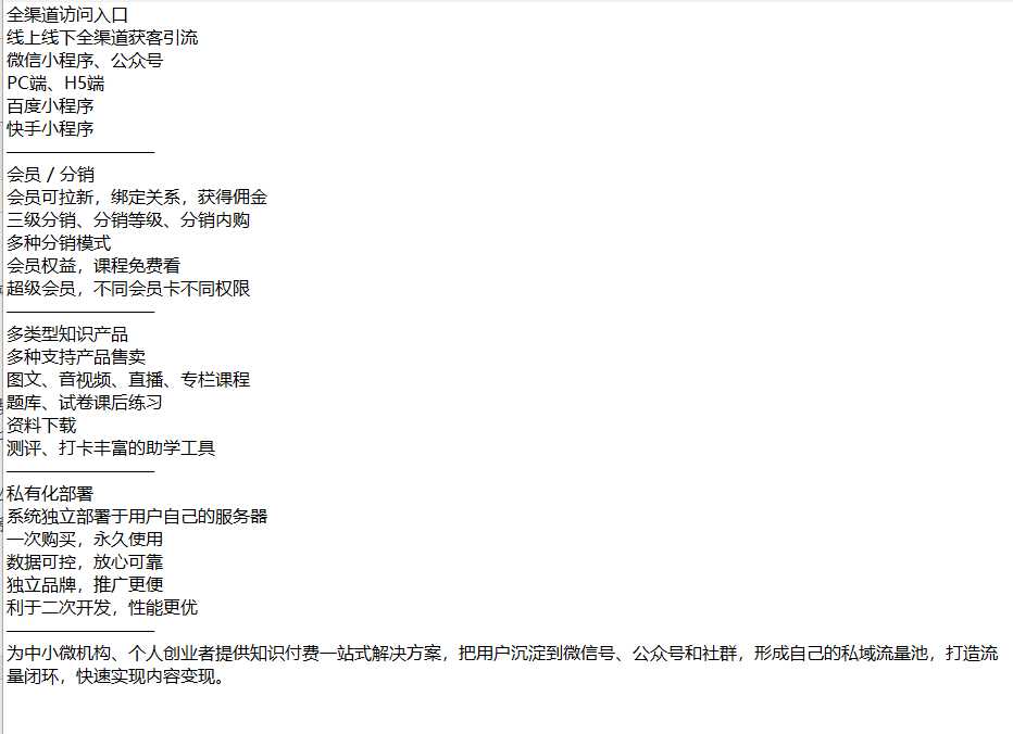 云之道知识付费v2 3.1.1独立版小程序源码，带教程 - 入巷拾玖