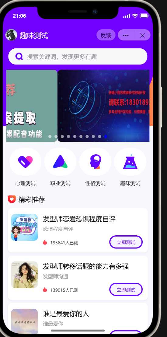 抖音小程序紫色ui趣味测评新项目单台手机利润60到138 - 入巷拾玖