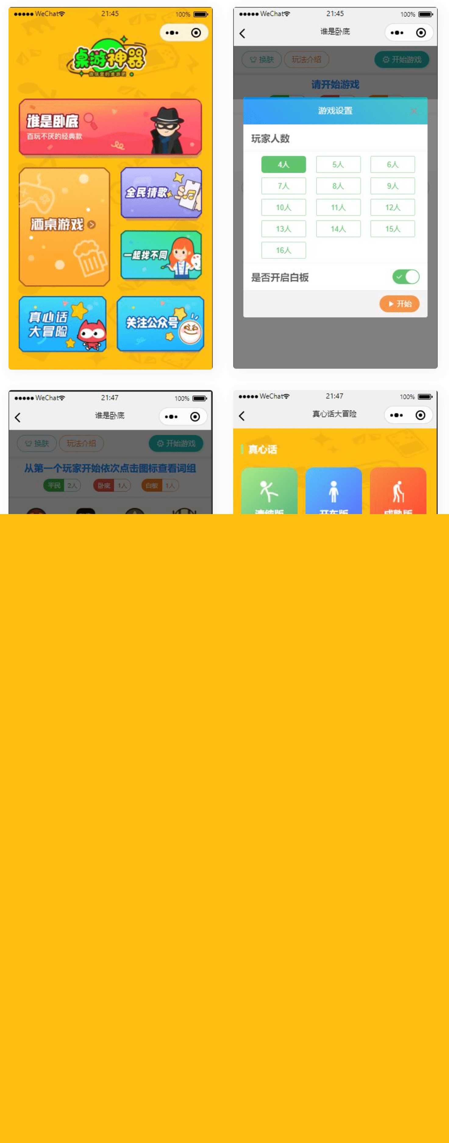 精品桌游流量主微信小程序源码 - 入巷拾玖
