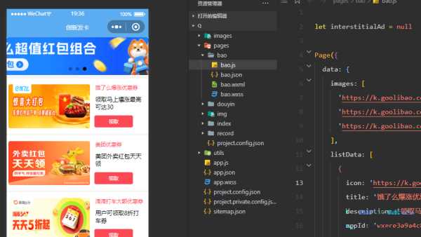 优惠券小程序源码/微信小程序 - 入巷拾玖