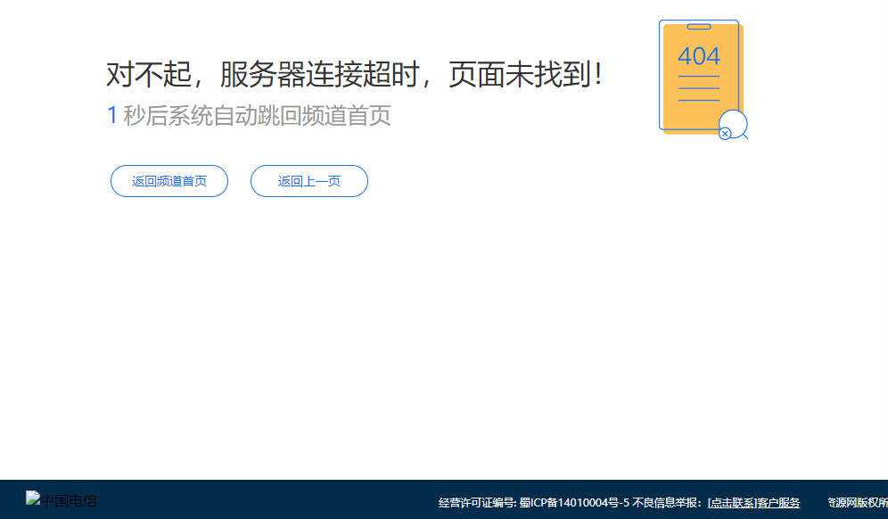 网站简约404页面html源码 - 入巷拾玖