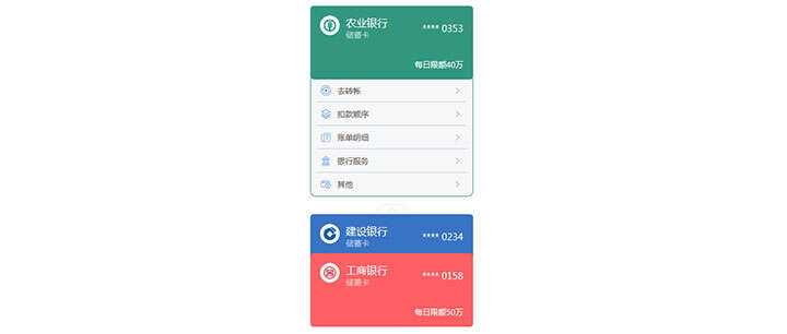 vue.js+css3多张银行卡展开收缩切换特效 - 入巷拾玖