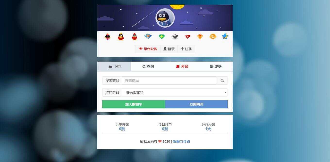 彩虹代刷网6.0.5最新破解版程序 - 入巷拾玖