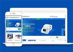 仪器分析仪类网站前端模板下载 - 入巷拾玖