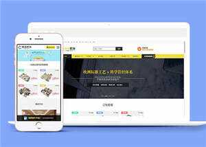 装修设计公司网站前端源码下载 - 入巷拾玖