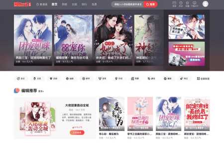 漫画小说源码网站程序CMS源码 - 入巷拾玖
