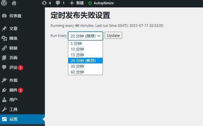 WordPress解决定时发布功能失败插件定时发帖插件 汉化版 - 入巷拾玖