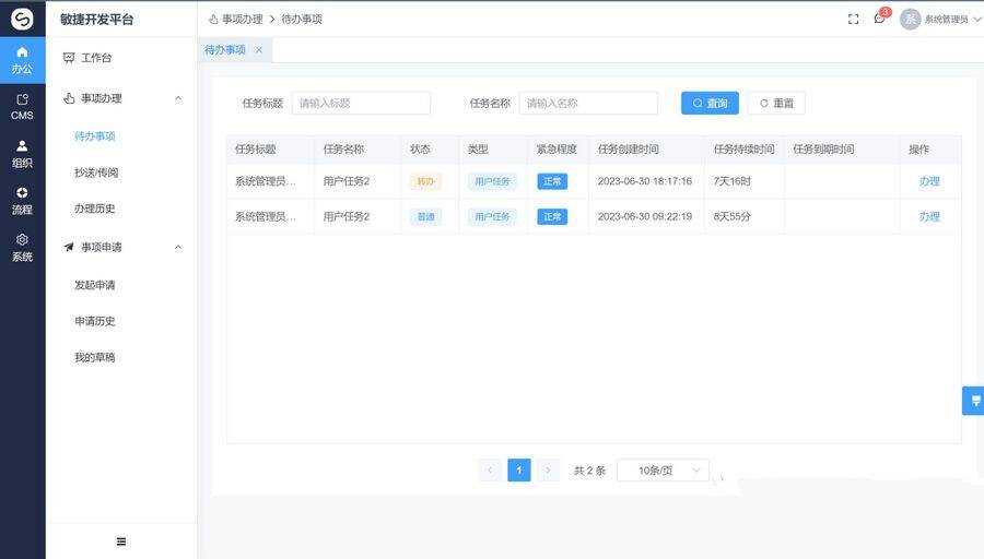 开源全新开源源码Vue3+TS的前后台分离的开发平台源码 - 入巷拾玖