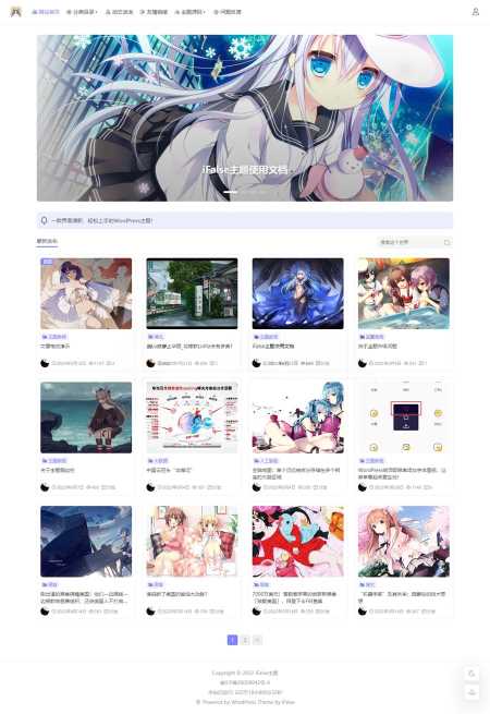 iFalse轻量自适应WordPress开源主题模板 - 入巷拾玖