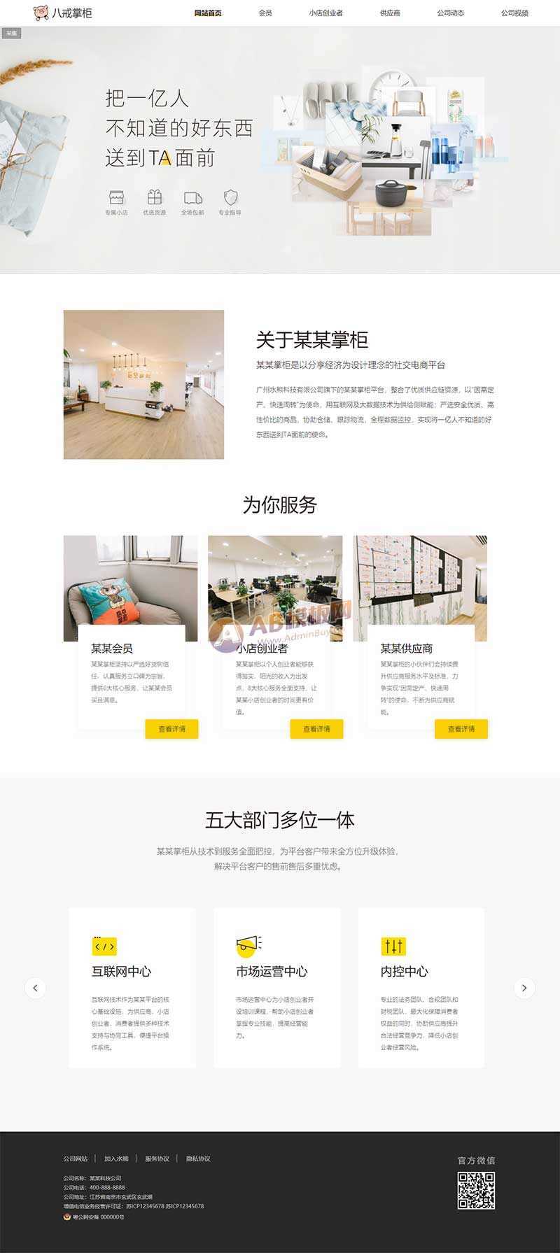 响应式互联网科技官网网站html模板 - 入巷拾玖