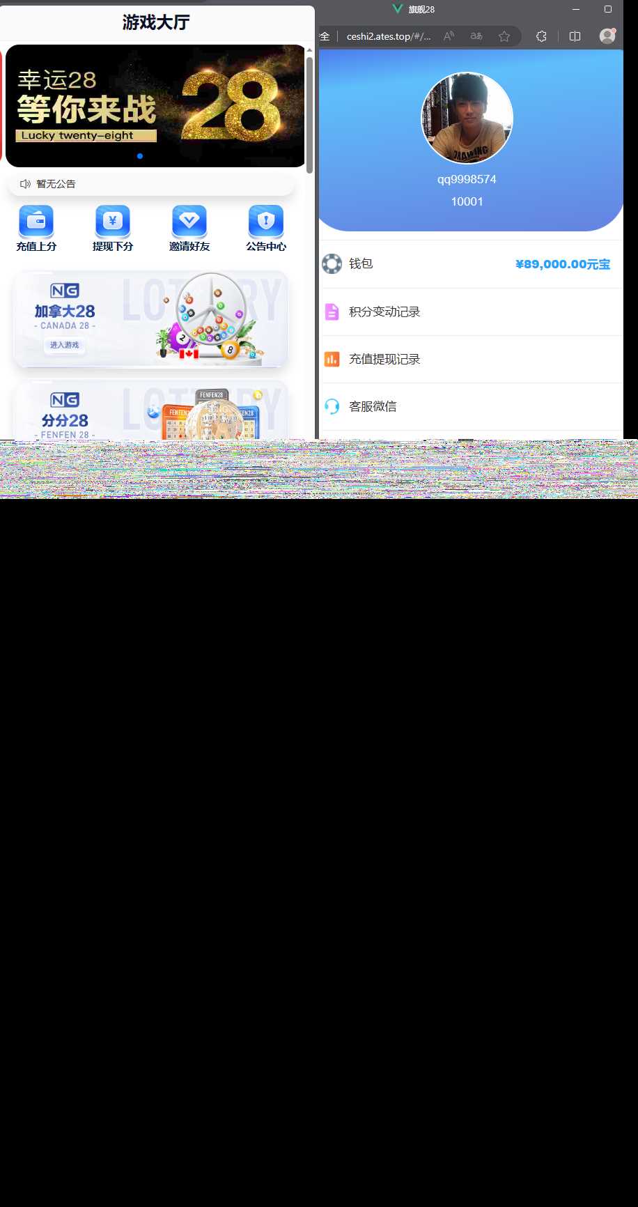 首发加拿大28全套新版本源码带视频详细教程 - 入巷拾玖