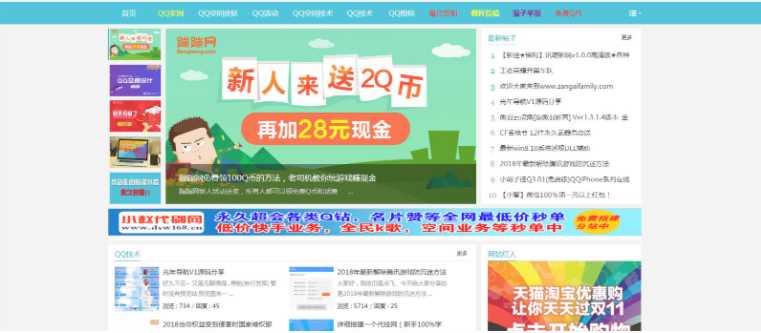 QQ粉丝网论坛模Discuz板源码分享 - 入巷拾玖