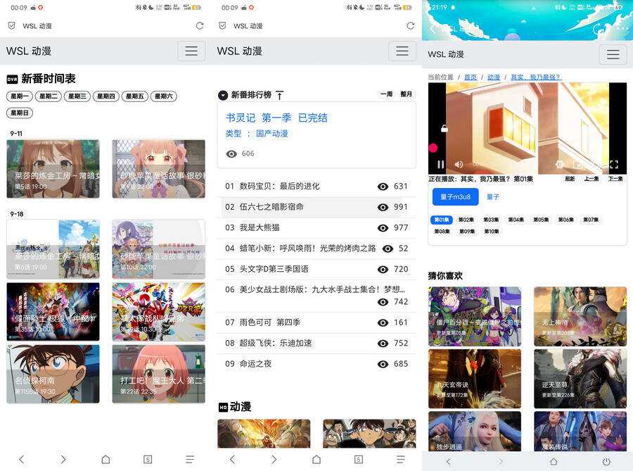 苹果cmsV10超简约动漫影视主题 - 入巷拾玖