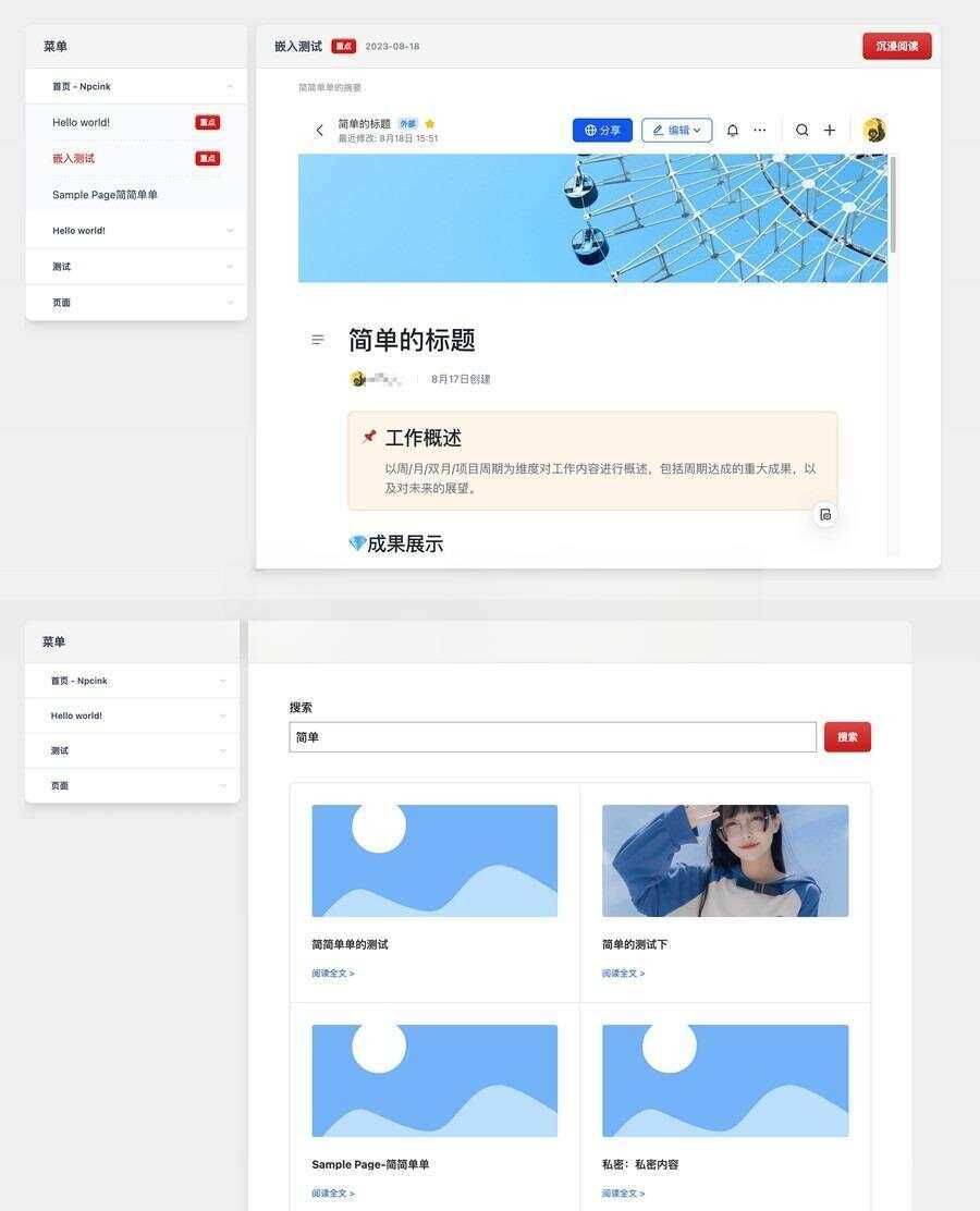 WordPress主题文档模板Red Line -v0.2.2 - 入巷拾玖