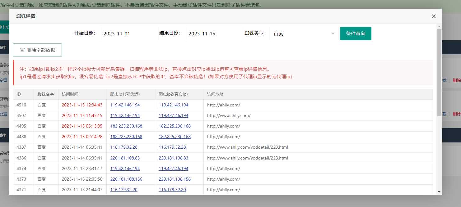 苹果cms（v10）蜘蛛统计插件+集合采集插件+安装教程 - 入巷拾玖