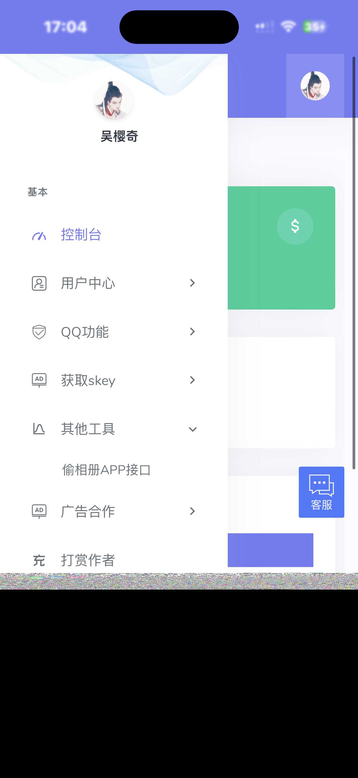 小西瓜API系统集合源码 - 入巷拾玖