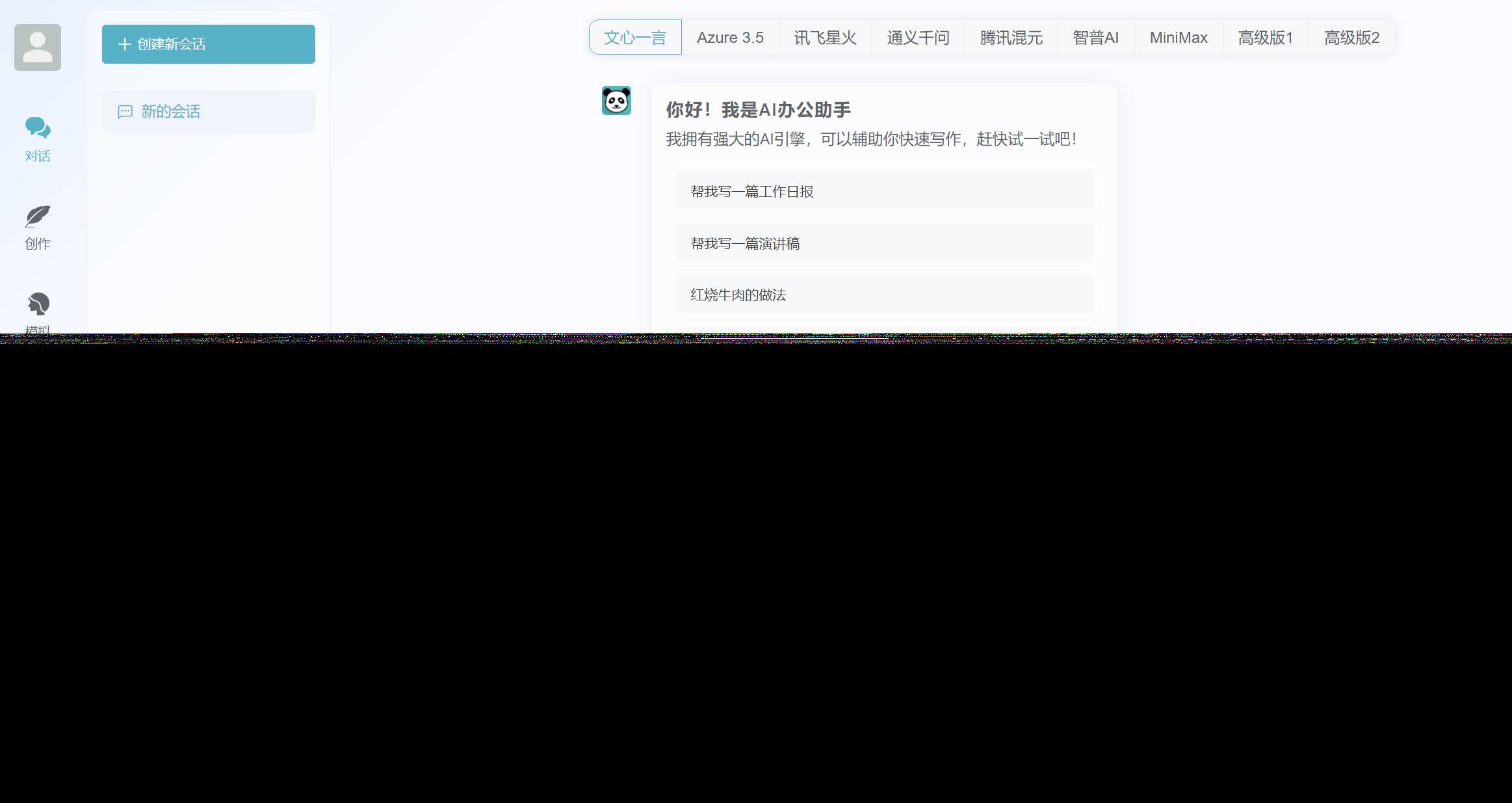 ChatGPT源码小狐狸AI 版本2.3.6系统pc自适应全开源GPT4.0MJ绘画系统AI绘画 - 入巷拾玖