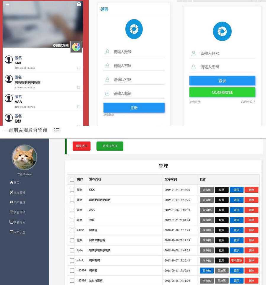 仿微信朋友圈网站源码新增视频发布功能php源码 - 入巷拾玖