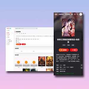 MTHEME模板网独家破解苹果cms模板mxthemepro无加密版本 - 入巷拾玖