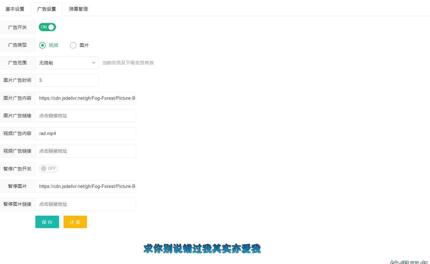 苹果cms弹幕播放器源码+后台 简化+免授权 - 入巷拾玖