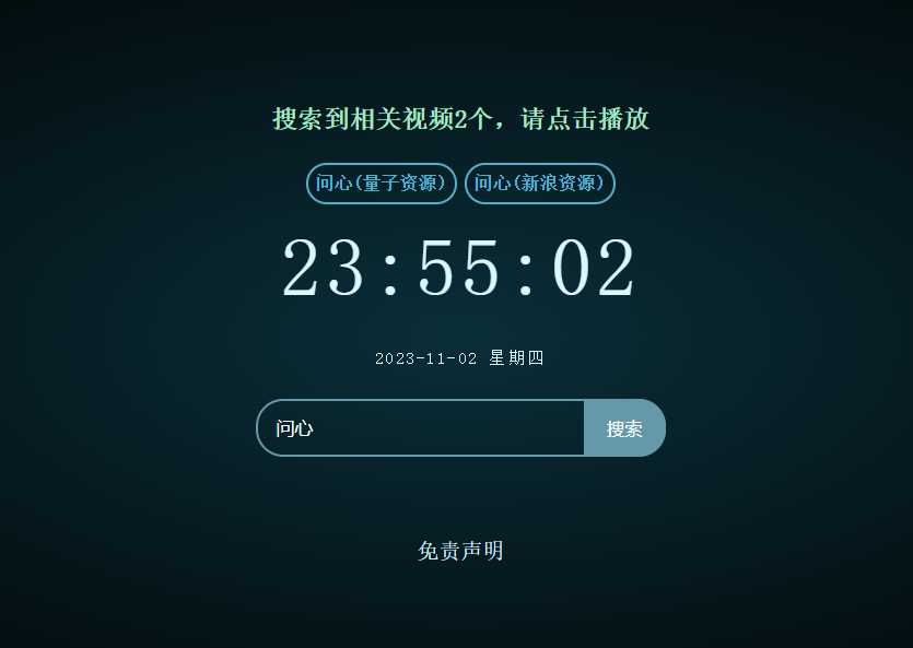 XyPlayer智能解析源码v4.0.8正式版 - 入巷拾玖