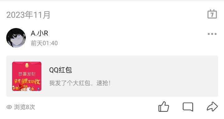 11月新版照妖镜假红包引流源码 - 入巷拾玖