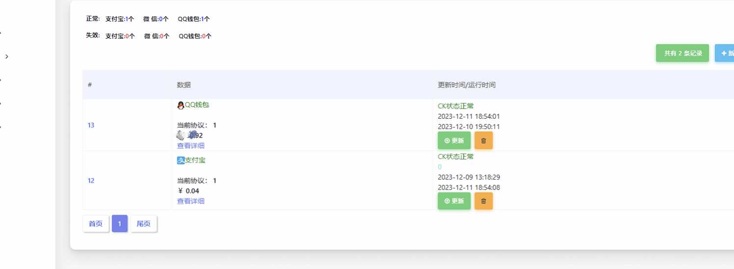 Mycode免费支付系统更新依旧免费 - 入巷拾玖