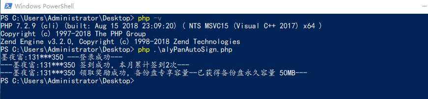 PHP阿里云签到脚本 - 入巷拾玖
