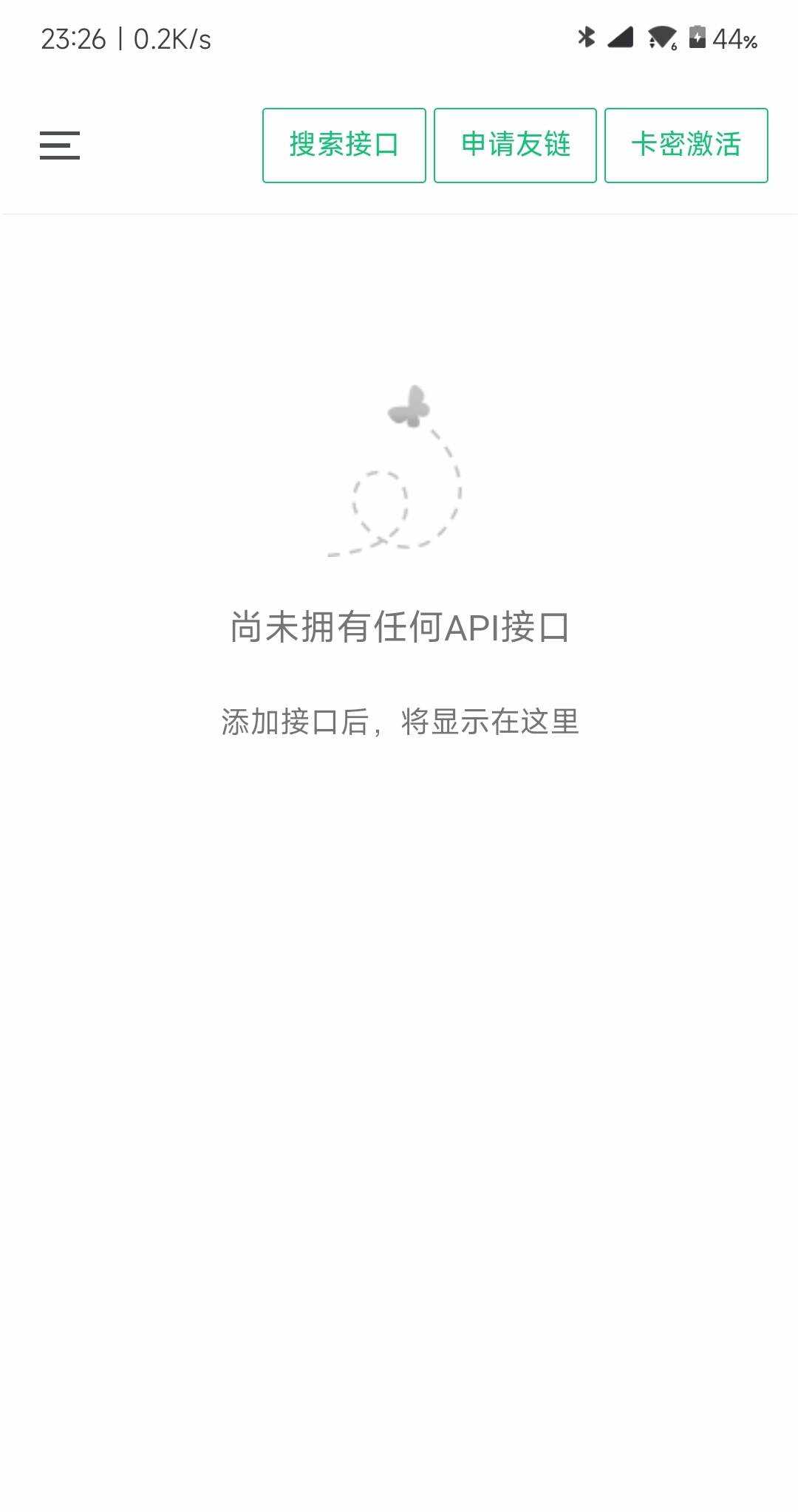 小西瓜API管理系统源码 - 入巷拾玖