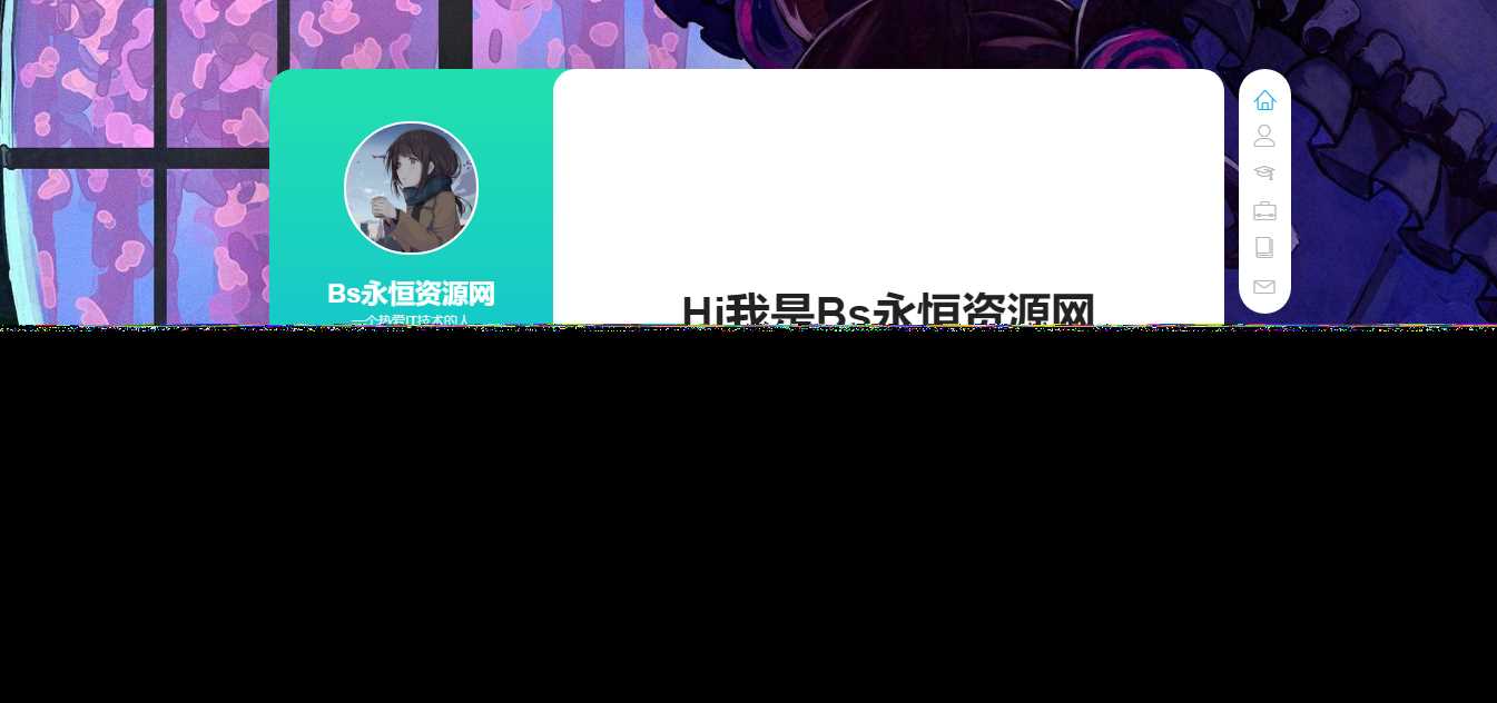 个人好看的工作室自适应引导页html源码 - 入巷拾玖