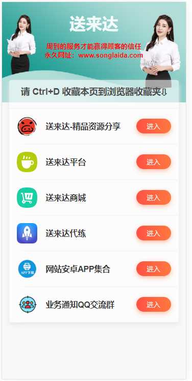最新网站发布导航页源码 - 入巷拾玖